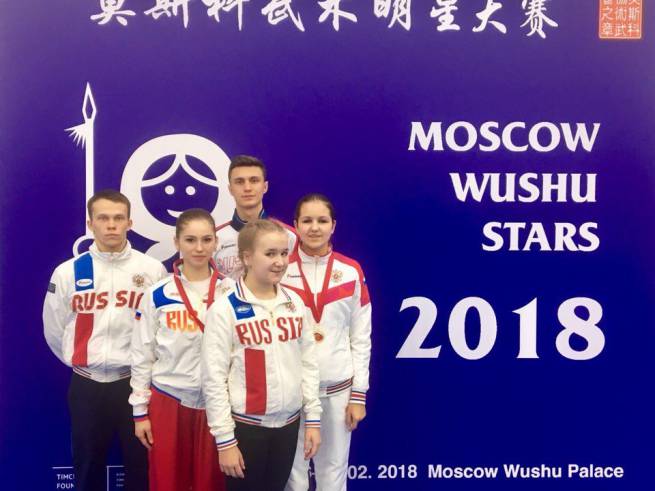 В Москве завершился международный турнир &quot;Московские звёзды Ушу  2018 года&quot;.